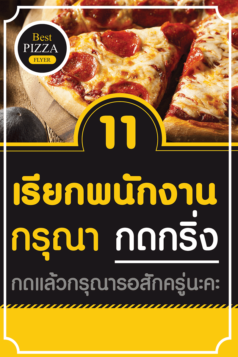 นาฬิการับสัญญาณสำหรับระบบกริ่งกดเรียก