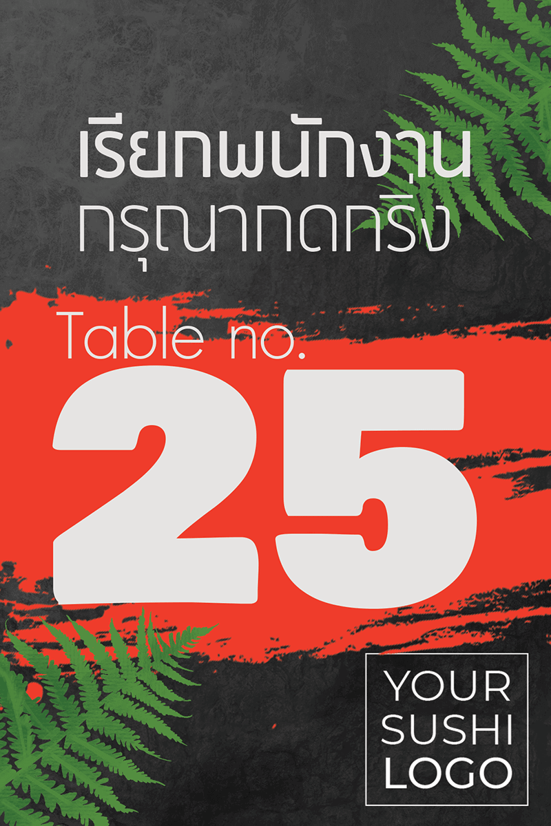 นาฬิการับสัญญาณสำหรับระบบกริ่งกดเรียก