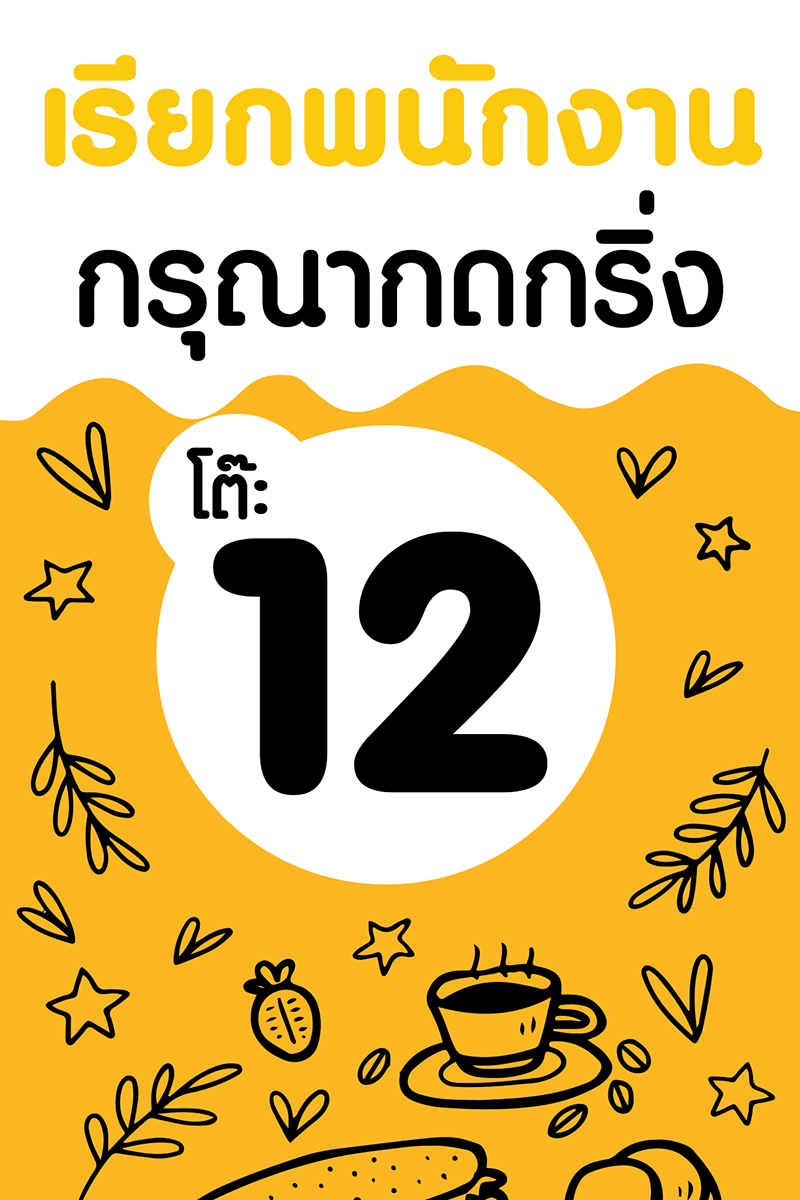 นาฬิการับสัญญาณสำหรับระบบกริ่งกดเรียก