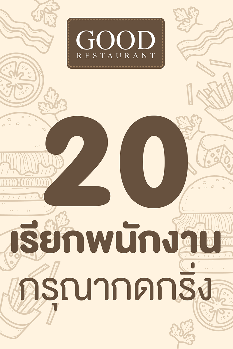 นาฬิการับสัญญาณสำหรับระบบกริ่งกดเรียก